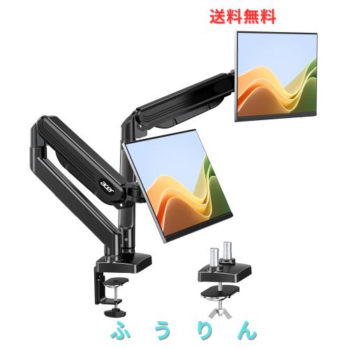 Acer モニターアーム デュアル 2画面【17〜32インチ対応】デュアルモニターアーム PC 耐荷重各2.2〜9kg ガス圧式 グロメット式＆クランプ