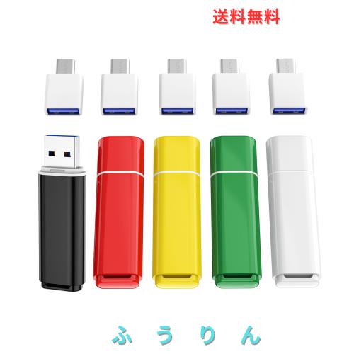 ABLAZE USBメモリ 64GB USB 3.0 フラッシュドライブ 5個セット Type-Cアダプター付き USBスティック パソコン/スマホ対応