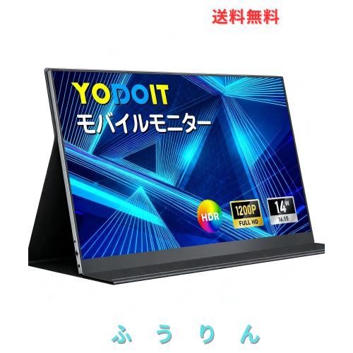 Yodoit モバイルモニター モバイルディスプレイ 14インチ 1080P ポータブルモニター 軽量 VESA FHD Tpye-C/mini HDMI カバー付属 スピー