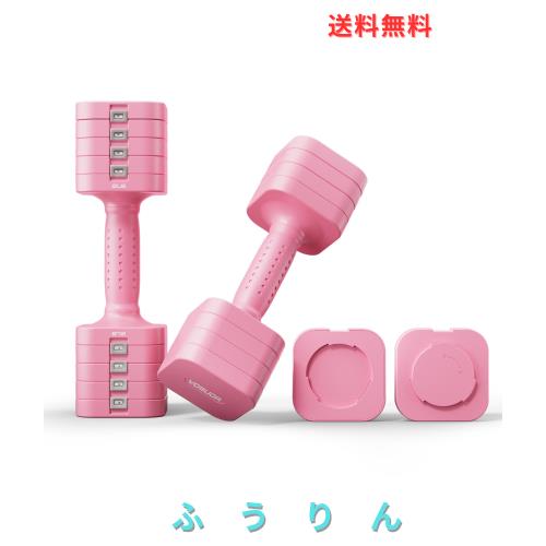 YOSUDA ダンベル 可変式ダンベル 2個セット 0.9kg〜9kg 重さ調節可能 4.5KG/個 二重ロック 鋳鉄アレイ 耐熱/湿/酸化 四角形設計 ダンベル