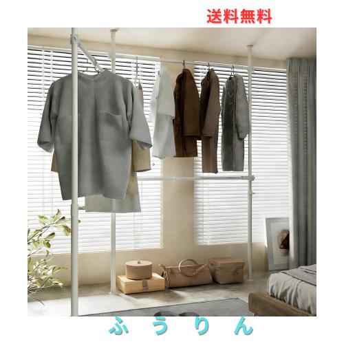 【収納士監修？衣類収納革命】突っ張りハンガーラック 服かけ、つっぱり式 頑丈 縦横 伸縮型 衣類収納 : ホワイト 白 3段 突っ張り棒・穴