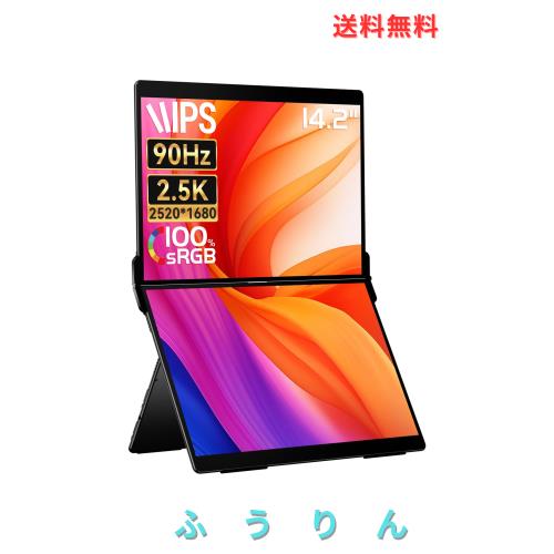 EHOMEWEI デュアルモニター 14.2インチ ドライバー不要 2520*1680 IPSパネル デュアルディスプレイ 15:10 折りたたみ式 持ち運びやすい 37,110円