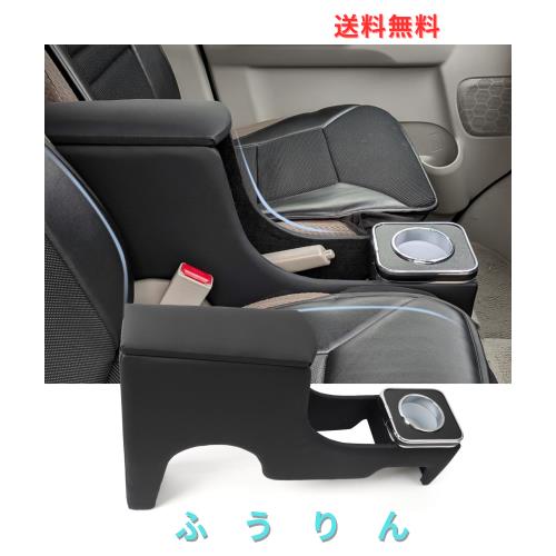 アームレスト コンソールボックス エブリイバン DA17V JOIN/PC 専用設計 肘置き 小物収納 ドリンクホルダー付き 内装パーツ Every Van DA