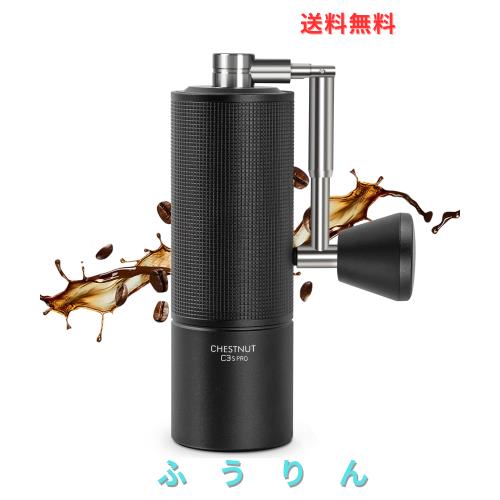 TIMEMORE Chestnut C3S PRO 手挽きコーヒーミル タイムモア 全金属 手回し式 ハンドミル ステンレス臼 粗さ調整可能 省力性 折り畳み式ハ