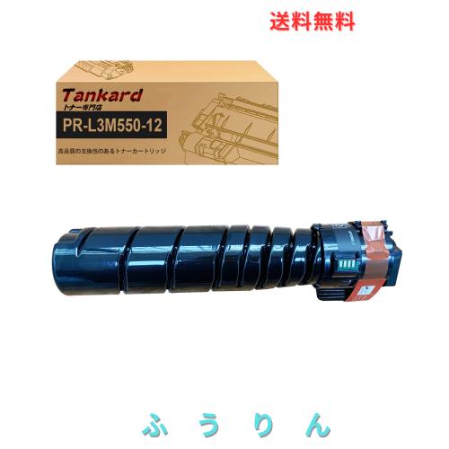 【Amazon.co.jp限定】NEC用 pr-l3m550-12 大容量 「1本セット ブラック」 互換トナーカートリッジ 対応機種：MultiWriter 3M550 (PR-L3M5