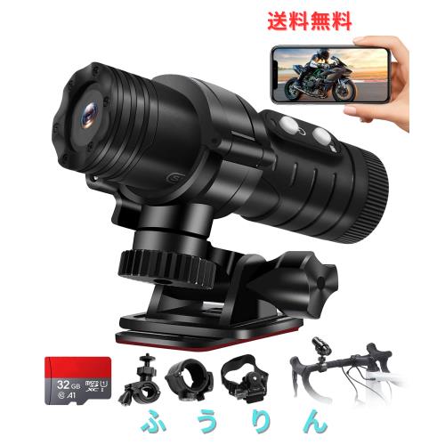 バイク用ドライブレコーダー バイクドラレコ ヘルメットカメラ【スマホ連携 WIFI搭載 120°画角 1080P画質 8時間ループ録画 32Gカード付