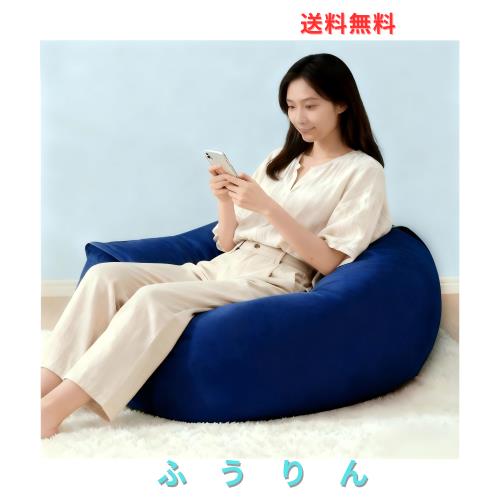 ビーズクッション ソファ型 フロアソファ 座椅子 座布団 一人掛け ひとをだめにするクッション 軽量 洗えるカバー 無臭 bean bag 特大 体 8,557円