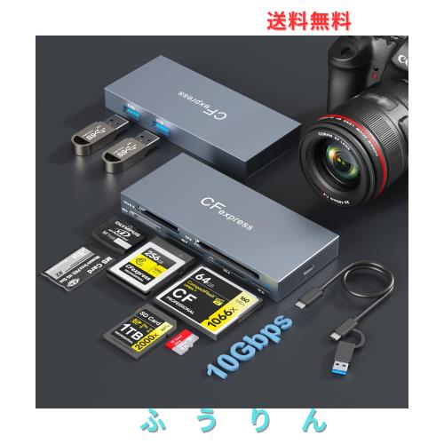 【2025最新型】8in1 CFexpress Type B カードリーダー USB 3.2 Type C/USB A to CFexpress B メモリカードアダプタ 10Gbps高速転送 8枚同