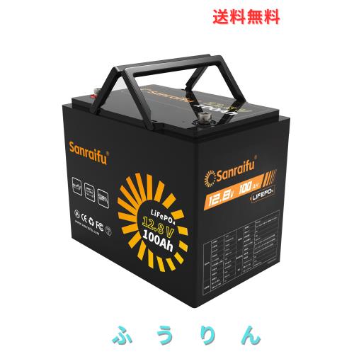 Sanraifu 12V 100Ah LiFePO4、リン酸鉄リチウムイオンバッテリー、BCIグループ24、15000サイクル以上、BMS保護、保証10年、RV、キャンピ