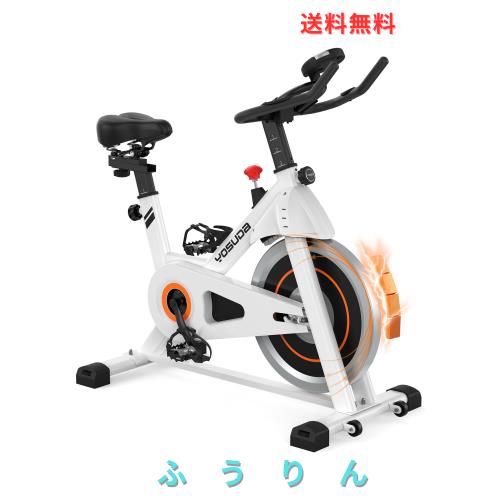 YOSUDA エアロバイク 静音 家庭用 スピンバイク マグネット式 無段階負荷調整 フィットネスバイク 軽量 組立簡単 移動便利 サイクリング