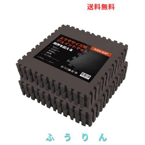 AIRHOP 24枚 8.92 m？トレーニング ジョイントマット EVA素材 大判 ジムマット 防音 筋トレ エクササイズマット キズ防止 床保護 衝撃吸収