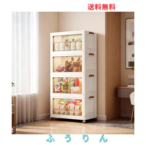Roqao 4段 収納ボックス コンテナ ボックス 収納ボックス 折り畳 家庭用 収納ケース キャスター付き 多機能省スペース 折り畳みコンテナ