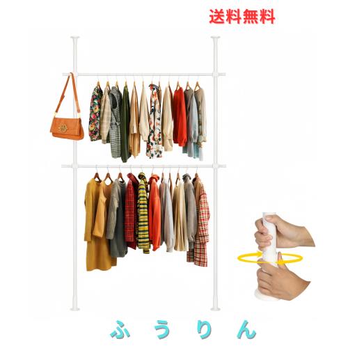 Perber 突っ張りハンガーラック (ホワイト, 2段ワイド（幅120-180cm）)