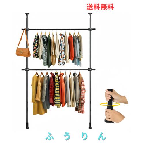 Perber 突っ張りハンガーラック (ブラック, 2段ワイド（幅120-180cm）)