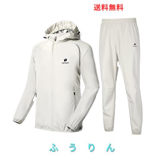 [HOTSUIT] サウナスーツ 上下セット メンズ【着脱しやすい】 脂肪燃焼・ダイエットに 洗濯可 着心地良 ランニング ウォーキングで大量発