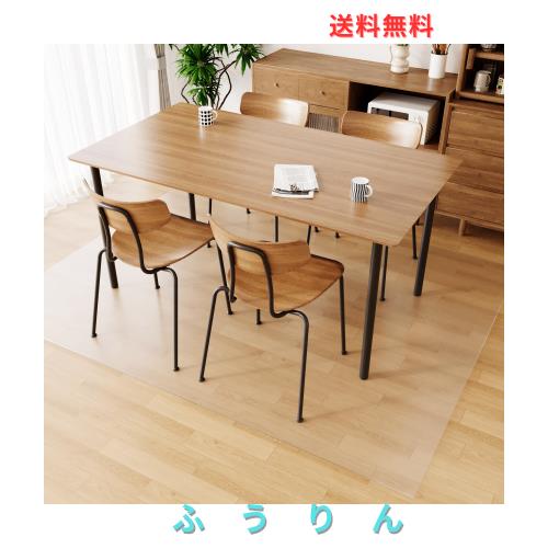Kireizu ダイニングマット 厚さ1.5mm PVC製 防水・防滑・防油仕 クリア 片面エンボス加 水拭きOK 床保護・ペットマット・プレイマット・