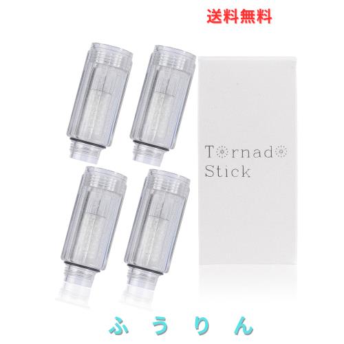 トルネードスティック シャワーヘッド用 浄水カートリッジ（塩素除去・節水・美肌効果・簡単交換）4個入り