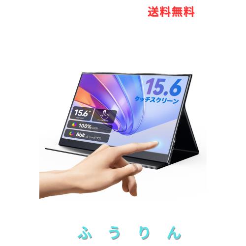 UWH タッチスクリーン 15.6 インチゲーミングモニター 16:9 UWH タッチスクリーン 15.6 インチゲーミングモニター 16:9 10