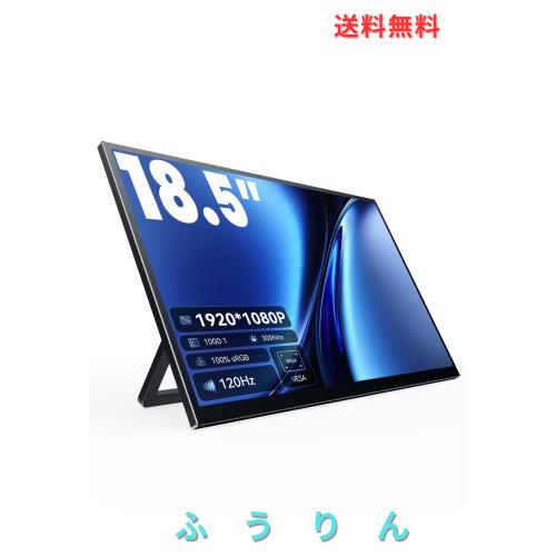 UWH モバイル大画面モニター、18.5インチポータブルディスプレイ