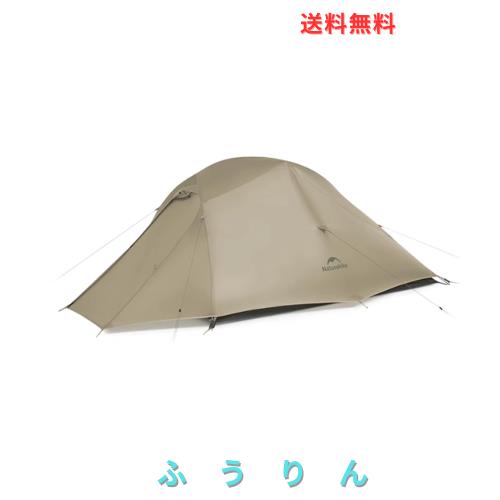 Naturehike cloudup pro【アップグレード版】 1.36kg 超軽量テント 1~2 