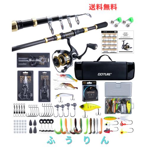 Goture 釣りセット 2.1m セットR