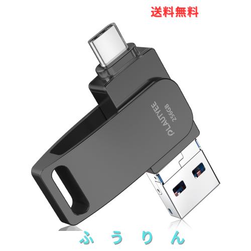 【業界初 アプリ不要登場】usbメモリ 256gb ４in1 高速 Phone usbメモリー 写真保存 大容量 タイプc データ スマホ バックアップ iOS/Typ