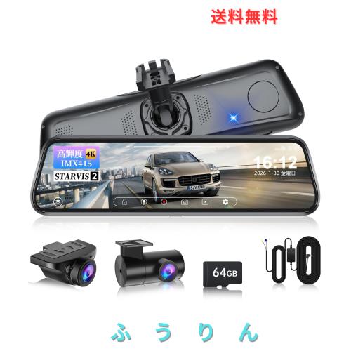 NZACE 純正ミラー交換型 ドライブレコーダー 前後カメラ 分離型 4K 10インチ 爆光液晶【配線隠し・車内スッキリ】 デジタルインナーミラ