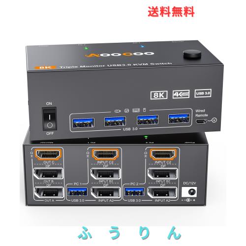 8K KVM切替器 2PC 3モニター、ミラー/拡張モード HDMI + DPポート (8K@30Hz/4k@144Hz) USB3.0ポート KVM Switch PC2台とディスプレイ3台