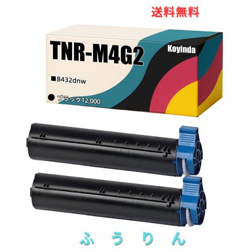 【Amazon.co.jp限定】OKI用 TNR-M4G2 互換トナー BK×2 ブラック２本 大容量 印刷可能枚数：12000枚ぐらい/本 （A4用紙・5%印字率） 対応