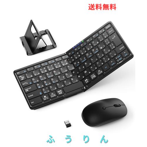 【最新登場】Omikamo キーボード ワイヤレス マウスセット 折りたたみ式 JIS標準日本語配列 Bluetooth＆2.4G接続 無線 軽量 静音 マルチ