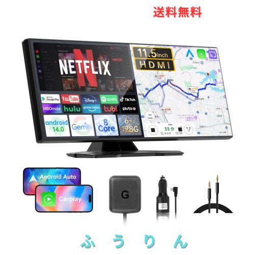 【Amazon.com.jp限定】VANBAR ディスプレイオーディオ 11.5インチAndroid14 カーナビ【 HDMI出力・Google Gemini AI・Huawei iCar】Netfl