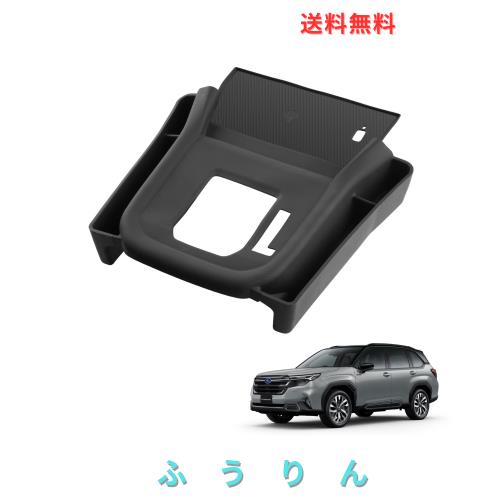 HUAHAO スバル フォレスター sl専用コンソールトレイ 滑り止めマット