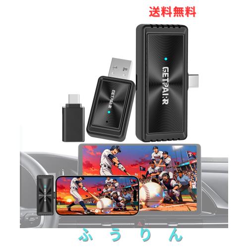 GETPAIRR Mirror Cast 【次世代モデル】ミラーリング＆CarPlayワイヤレスアダプター スマホ画面をカーナビにに投影 カープレイ無線化 自