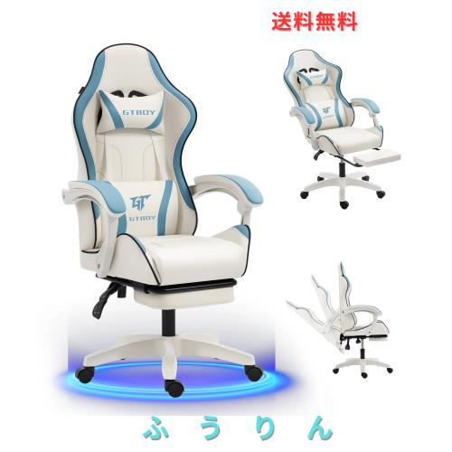 GTBoy ゲーミングチェア オットマン付き 座り心地最高 デスクチェア オフィスチェア PC椅子 テレワーク パソコンチェア ゲーム用 リクラ 10,766円
