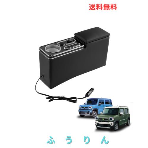 Auto Spec ハスラー MR52S MR92S専用 アームレスト コンソールボックス Gグレード 呼吸ランプ 7色変 車内収納ボックス ドリンクホルダー