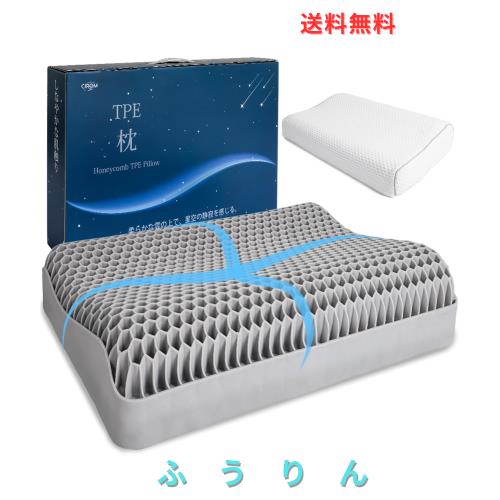 CIROM 高機能TPE枕 首が痛くならない 高反発まくら 整体師監修 人間工学120°立体波型枕 頭首肩フィット 【最適なハニカム構造 ゼロ圧の