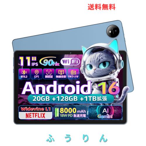 MENTUME Android 16 タブレット 11インチ 大画面 アンドロイド16