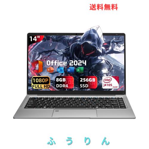 Office 2024搭載ノートパソコン＆Win 11Pro 14インチ IPS 1920*1080 Webカメラ 高速静音CPU Celeron J4105【N4000とAMD3020eより速い】最