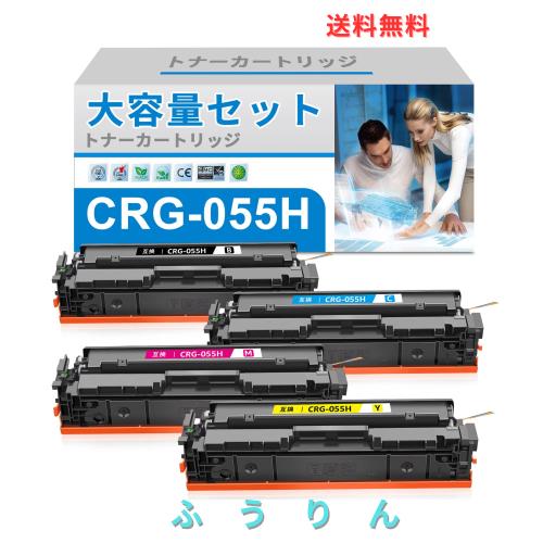 CANON トナーカートリッジ CRG-055H 互換トナーカートリッジ 055H 互換トナー 4色セット 対応機種：Satera LBP661C LBP662C LBP664C MF74