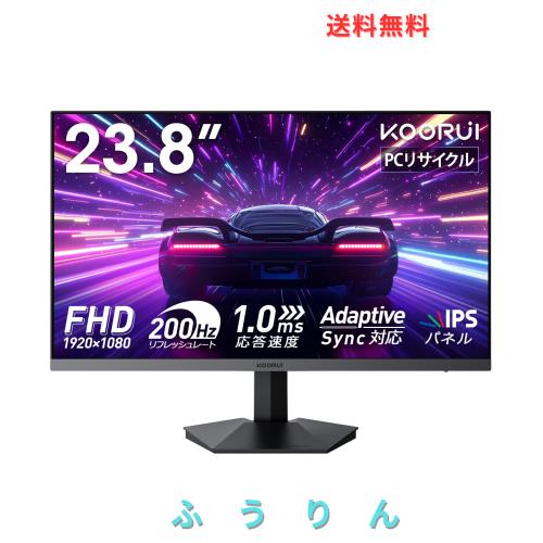 KOORUI ゲーミングモニター 24インチ FHD 200Hz 1ms HDR400 Fast IPSパネル Adaptive Sync HDMI/DP/VESA対応 ブルーライト低減, フリッカ