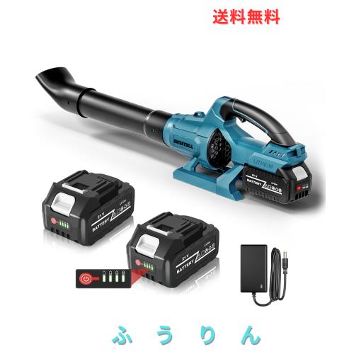 ブロワー 強力 ブロアー 充電式 残量表示 PSE認定 コードレス ブロワ 4000mAh大容量バッテリ一2個搭載 マキタ18V バッテリー対応可能 エ