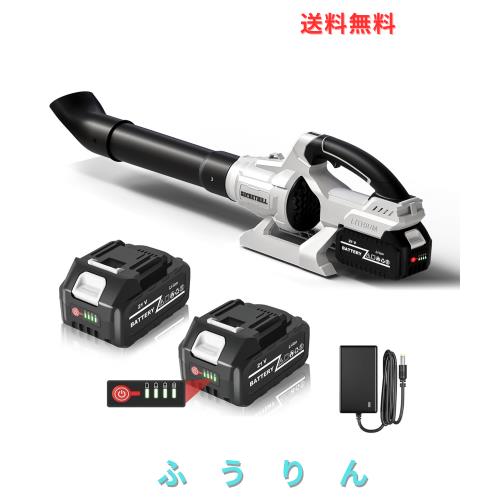 ブロワー 強力 ブロアー 充電式 残量表示 PSE認定 コードレス ブロワ 4000mAh大容量バッテリ一2個搭載 マキタ18V バッテリー対応可能 エ