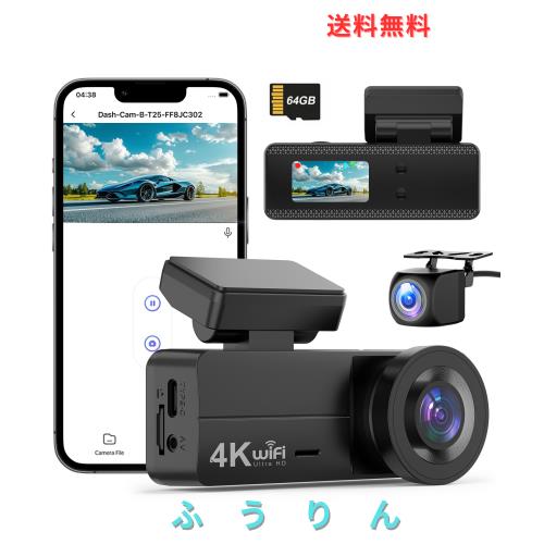 CHORTAU 新版ドライブレコーダー ドラレコ 前後カメラ 4K UHD 800万画素+1080PフルHD HDR/WDR補正 5GWIFI 170度広角視野 64GBカード付き 6,661円
