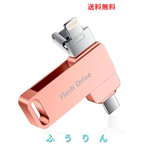 Vackiit「Apple MFi認証取得」512gb iPhone用 usbメモリ タイプc 3in 1 アプリ不要usb iphone対応 usbメモリ type-c Lightning USB アイ