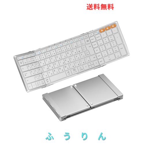 【最新型】ProtoArc XK01 折りたたみキーボード Bluetooth 薄型 軽量 3台同時接続 iphone ipad キーボード 日本語配列 Type-C充電式 フル