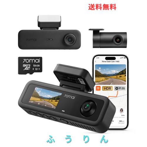 【3カメラ 64GBカード付属】 70mai Dash Cam T400 ドライブレコーダー F1.55 HDR 超強暗視 車内赤外線暗視 WiFi6 GPS 駐車監視 スマホ連
