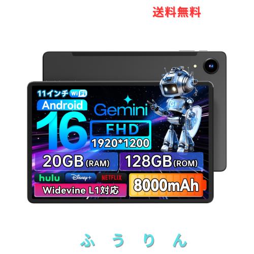 Alphawolf LPad3A Android 16 タブレット 11インチ Wi-Fiモデル 8000mAh 20GB+128GB GPS 8コアCPU T615 Widevine L1 Netflix対応 1920*12