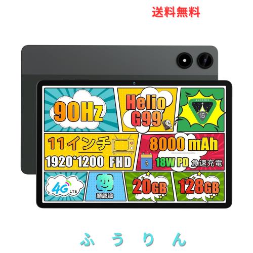 Alphawolf PPad2 Android 15 タブレット 10インチ以上 90Hz高リフレッシュレート 20GB+128GB SIMフリー 4GLTE通信 Helio G99 CPU 8000mAh