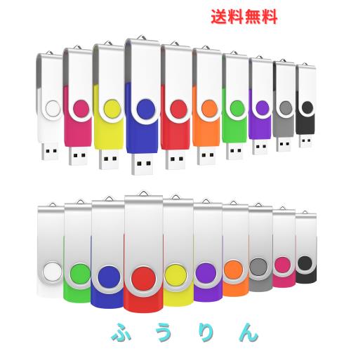 ABLAZE USBメモリ 8GB 20本セット USB2.0 スイベル式 フラッシュドライブ ストラップ付き データ保存用 カラーミックス 業務用（無地USB
