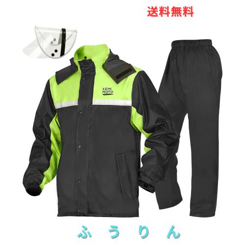 [KEMIMOTO] 自動二輪車 レインウェア 雨合羽【 IPX6級雨合羽性＆耐水圧10000粍 】 上下仕かける レインスーツ メンズ 自動二輪車用レインジャケ